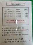 신나라 찜질 다이어트 | 온열찜질다이어트
