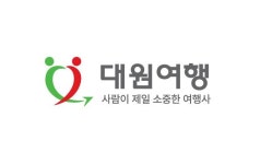 대원항공여행사주 | 대원여행