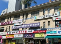 ES플러스입시학원이에스 | 미래엔이에스 ES글로벌학원