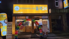 별난쿡 방화점 | 올쿡24 방화점