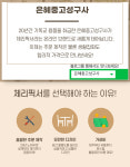 은혜중고성구센터 | 은혜중고성구사 & 별이파파클린