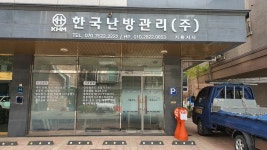 마임기흥지사 | 한국난방관리 기흥지사