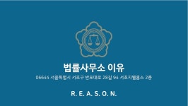 변호사신동선법률사무소 | 변호사박은선법률사무소