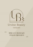 씨엠뷰티바인즈 | 어바인뷰티