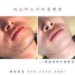 뻥튀기 공작소(갈매점) | 더스무스 왁싱피부 구리갈매점
