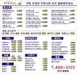 석봉토스트일동점 | 석봉토스트 안산일동점