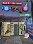 테크노폴리스반도유보라 핑거커피점 | 오세요 현풍반도유보라점