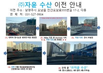 서윤이엔지 | 자윤수산