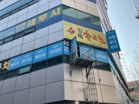 애터미목포무지개센터 | 애터미 강북무지개센터