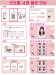 인생네컷안양1번가 | 인생네컷 안양일번가점