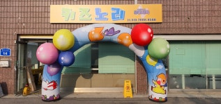 미노노리키즈체육 | 키즈노리 유아체육 천안 아산