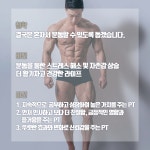 주식회사유앤아이헬스 | 유앤아이짐 헬스&PT 신림역점