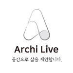 씨에스아키건축사사무소 | 아키라이브 건축사사무소