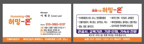 희망유통허밍온 | 허밍온