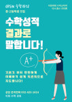 이화수학교습소