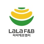 (주)라라에프엔비 | 라라에프엔비