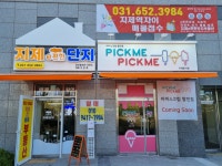 다이하드아이스크림지제역점 | 픽미픽미아이스크림지제동삭점
