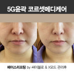 스파 리파인(Spa Refine) | 스파리파인 spa리파인