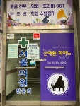 신예원피아노교습소