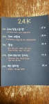 이십사케이