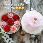 아르떼케이크(AartCake) | 아르떼 돈나오는케이크