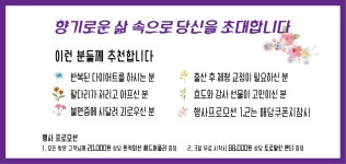 아로마라이프
