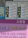 구피샵 신길점 | 구피샵 고창점
