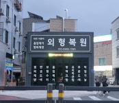와이씨씨외형복원점 | 리젠차외형복원점