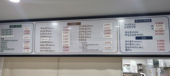 진짜옛날떡볶이웅스찜닭지산점 | 진짜옛날떡볶이 지산점