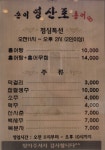 순이영산포홍어효자 | 순이영산포홍어