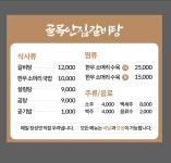 골목안집.로망스 | 골목안집 갈비탕
