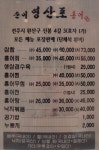 순이영산포홍어효자 | 순이영산포홍어