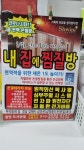 닥터쉼찜하우스 | 우리동네쉼찜하우스