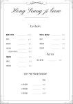 홍승지눈썹