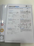 잉글리시아이위드멘토링수학학원 | 잉글리시아이 천지인수학학원