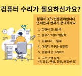 어셈컴퓨터&컴퓨터수리 | 창원의창구명서동컴퓨터수리