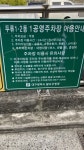 두류1.2동1 공영 주차장