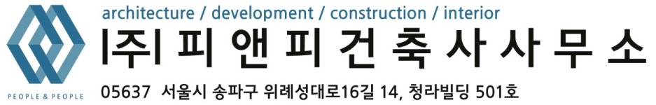 건축사사무소비엔피 | 피앤피건축사사무소
