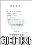체대가자체대입시학원컨설팅강북캠퍼스 | 체대가자 체대입시학원 컨설팅 강북캠퍼스