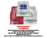 국풀국어논술춘천석사원학원 | 국풀국어전문학원 춘천석사원