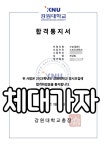 체대가자체대입시학원컨설팅강북캠퍼스 | 체대가자 체대입시학원 컨설팅 강북캠퍼스