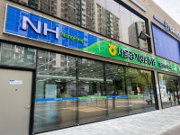 (주)농협홍삼 서울지점 | 서울경기양돈농협 천천동지점