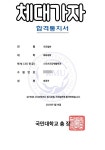 체대가자체대입시학원컨설팅강북캠퍼스 | 체대가자 체대입시학원 컨설팅 강북캠퍼스