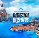 유한회사 주원관광 | 하나투어 주원관광