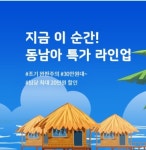 주원항공여행사주 | 하나투어 주원관광