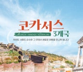유한회사 주원관광 | 하나투어 주원관광