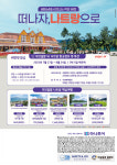 유한회사 주원관광 | 하나투어 주원관광