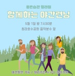 좋은습관 PT STUDIO 청라