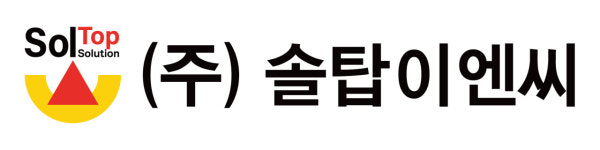솔담이앤씨 | 솔탑이엔씨