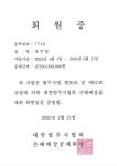 법무사조기문;해솔학행정사사무소 | 법무사사무소 해솔